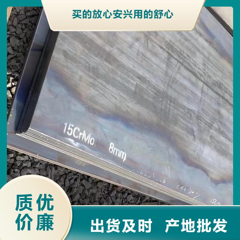 16mm毫米厚12cr1mov合金钢钢板经销商电话