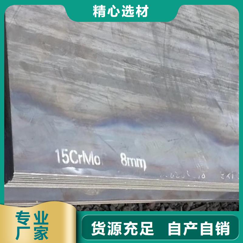 合金钢板15CrMo-12Cr1MoV_锅炉容器板诚信为本