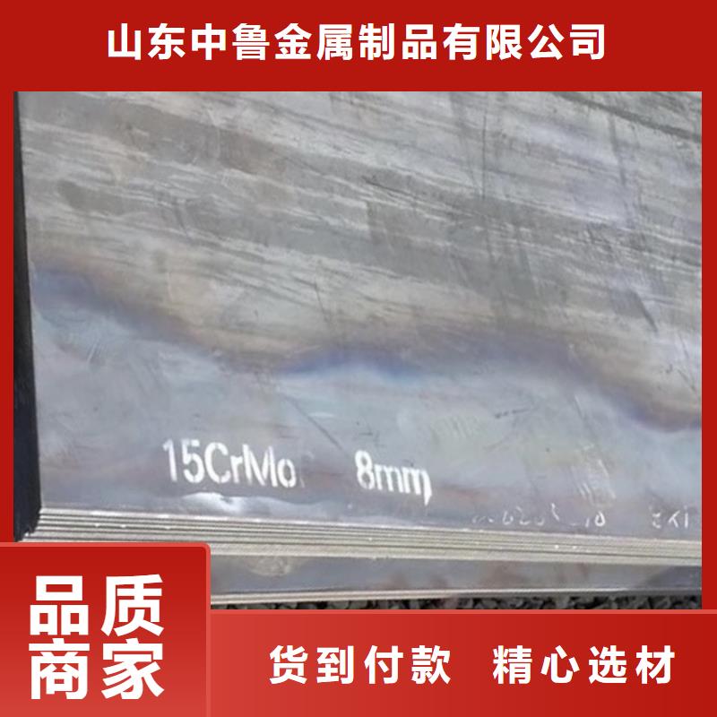 上海15crmo合金钢板零割厂家