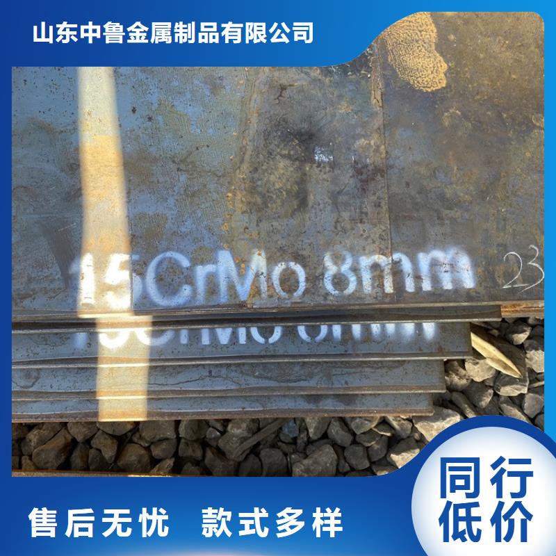 合金钢板15CrMo-12Cr1MoV耐磨钢板大厂生产品质