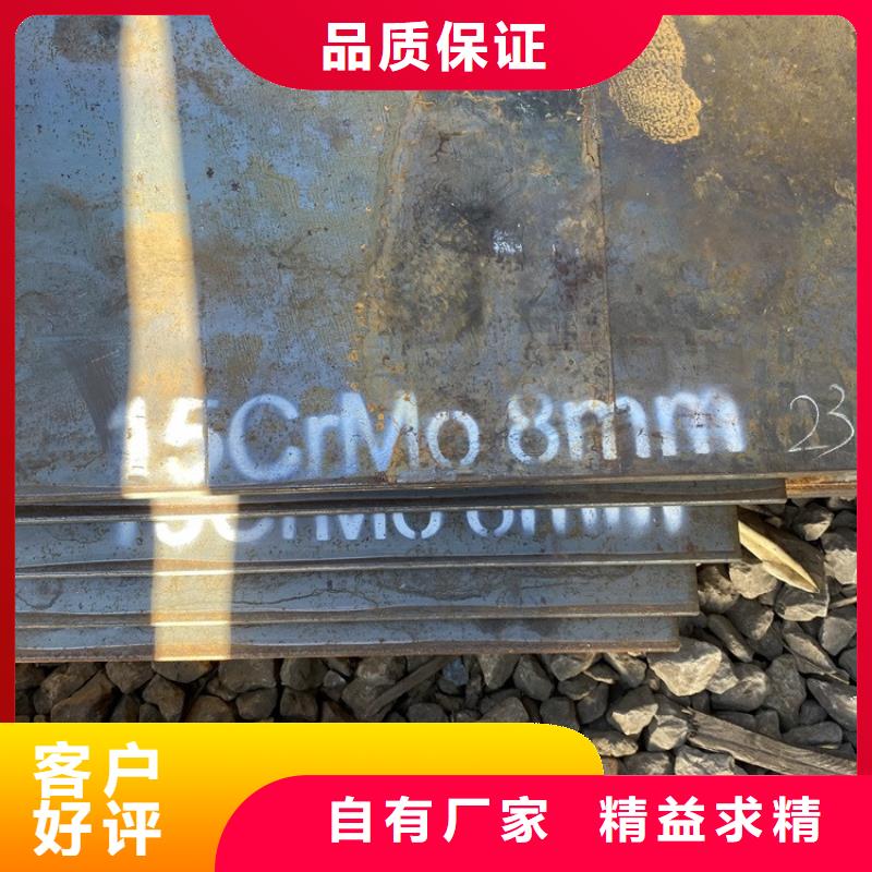 合金钢板15CrMo-12Cr1MoV_猛板放心得选择