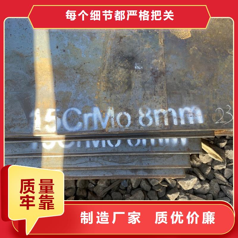 【合金钢板15CrMo-12Cr1MoV】锅炉容器板专业信赖厂家