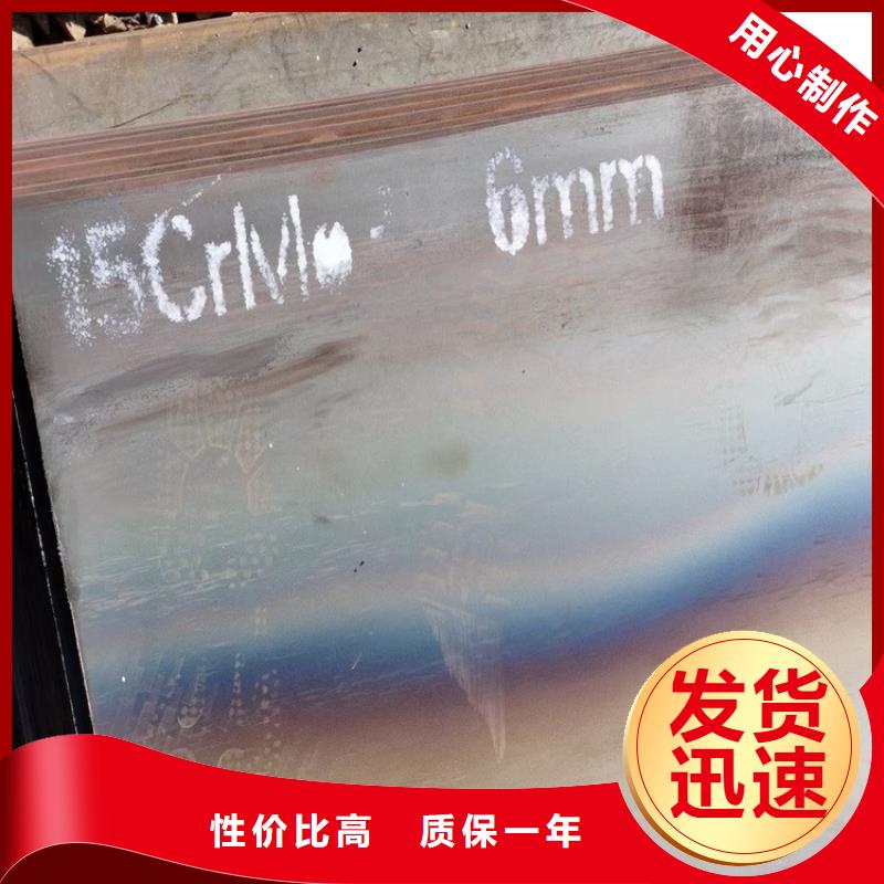 青岛15CrMo合金板零割厂家