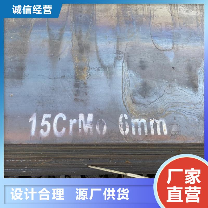 【合金钢板15CrMo-12Cr1MoV】钢板专注细节专注品质