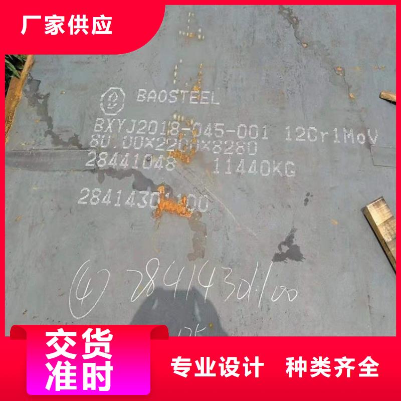 合金钢板15CrMo-12Cr1MoV钢板讲信誉保质量