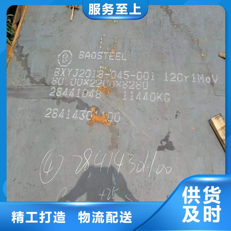 16mm毫米厚12cr1mov合金钢钢板经销商电话