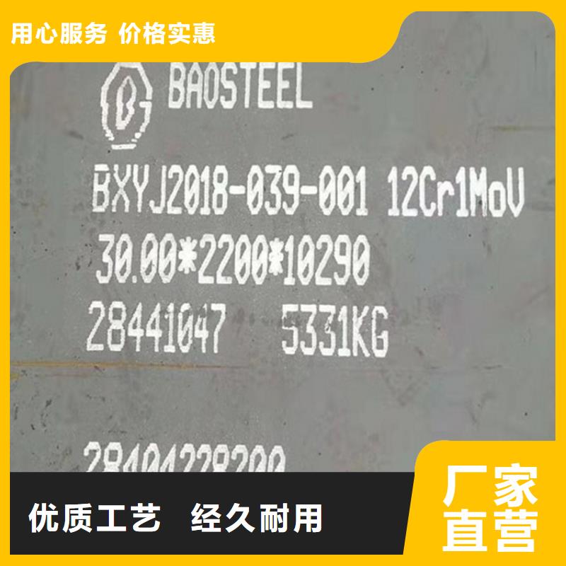 合金钢板15CrMo-12Cr1MoV耐磨钢板品牌大厂家