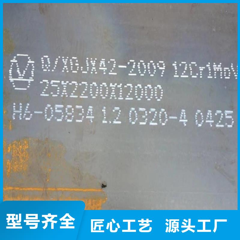 常德15crmo合金钢板加工厂家