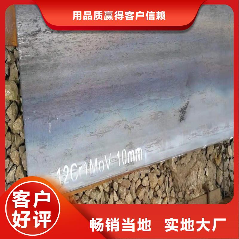 20mm毫米厚12Cr1MoV钢板加工厂家联系方式