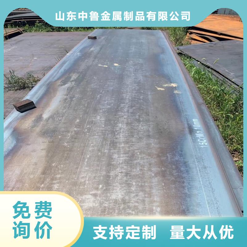 常德15crmo合金钢板加工厂家