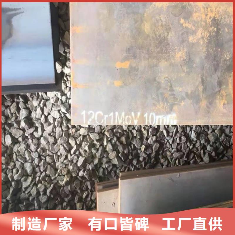 【合金钢板15CrMo-12Cr1MoV】耐磨钢板实力公司