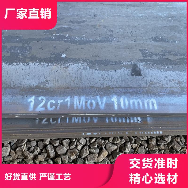 扬州12Cr1MoV合金板现货厂家