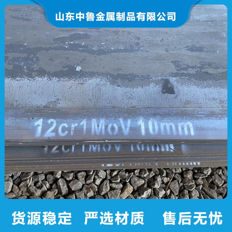 扬州12Cr1MoV合金板现货厂家