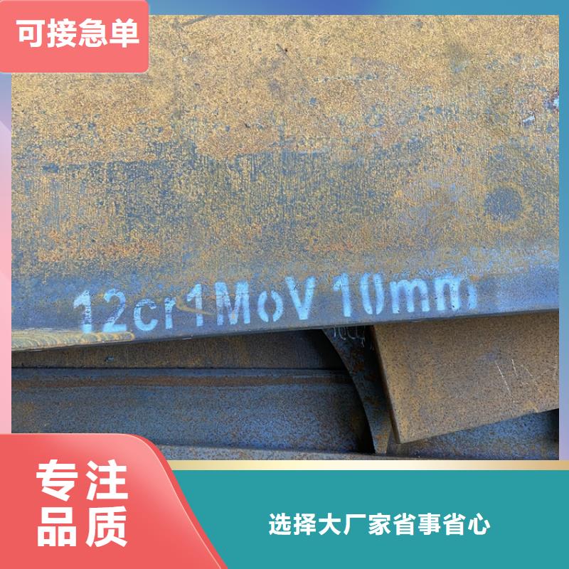 45mm毫米厚12Cr1MoV合金板切割价格