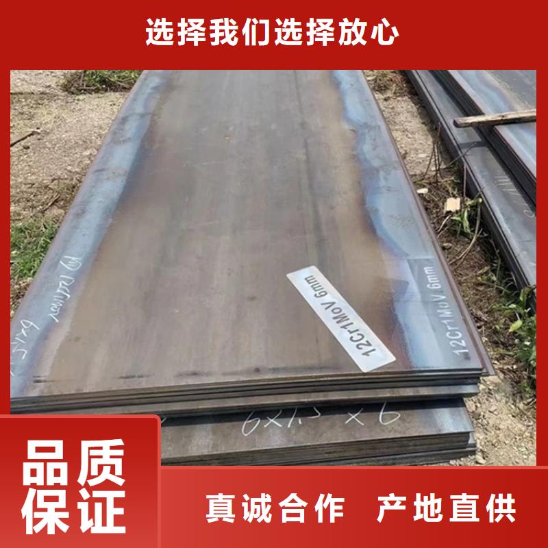 35mm毫米厚15CrMo合金板下料厂家联系方式