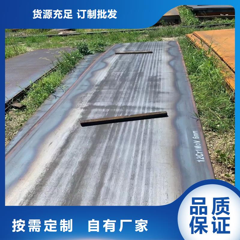 永州15crmo合金钢钢板现货厂家