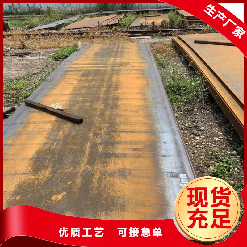 合金钢板15CrMo-12Cr1MoV耐磨钢板大厂生产品质