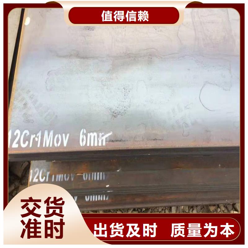 45mm毫米厚12Cr1MoV合金板切割价格