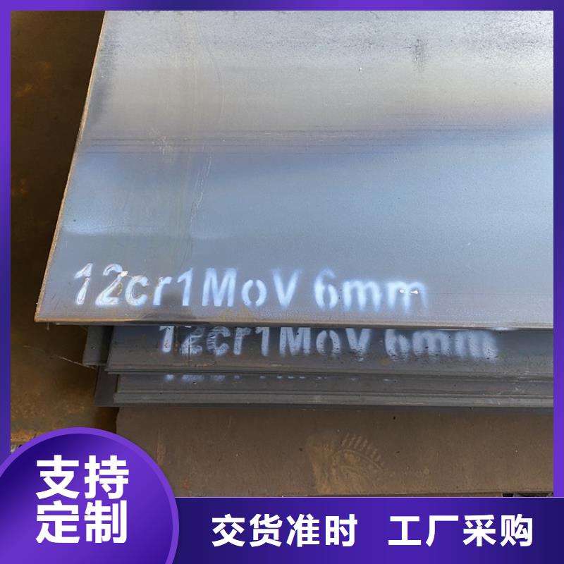 扬州12Cr1MoV合金板现货厂家