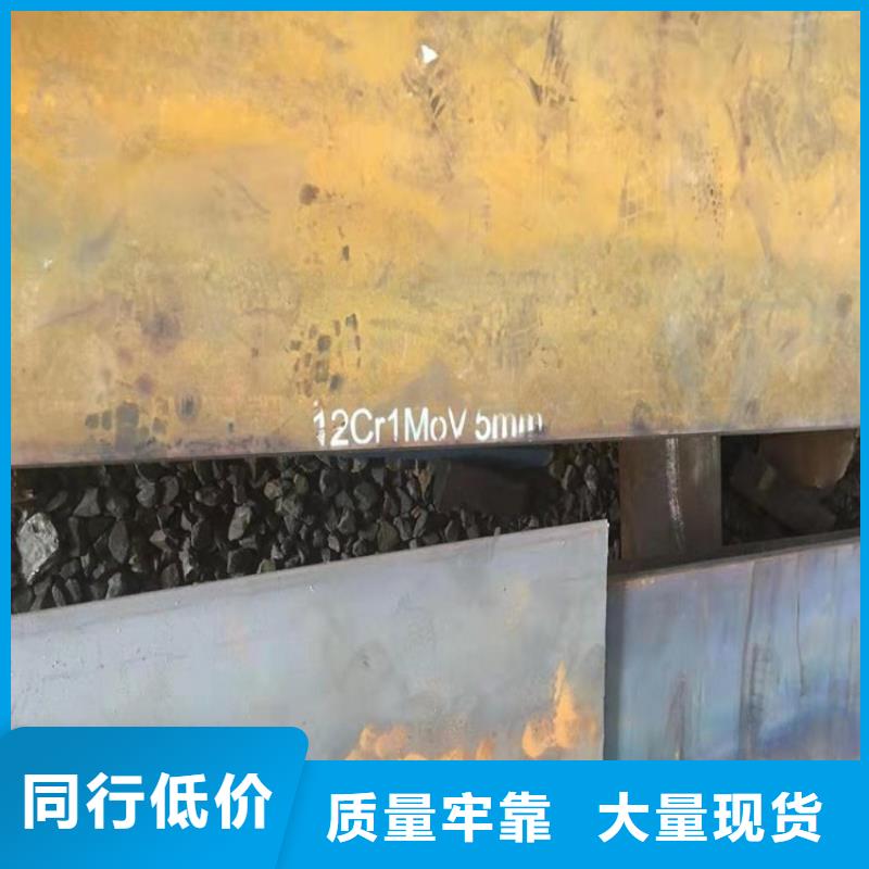 青岛12cr1mov合金钢钢板零割厂家
