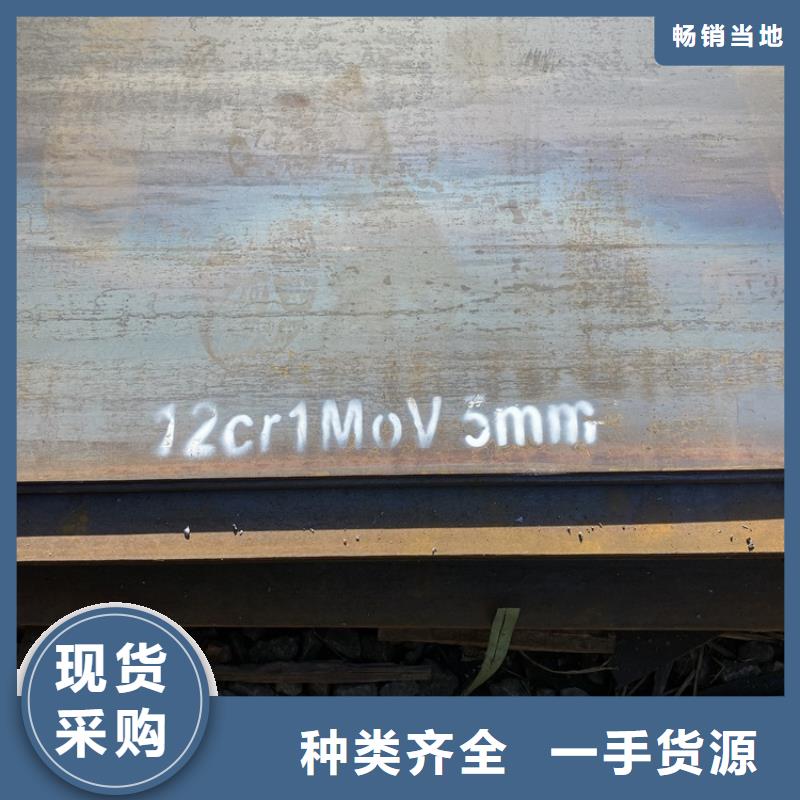 合金钢板15CrMo-12Cr1MoV_猛板放心得选择