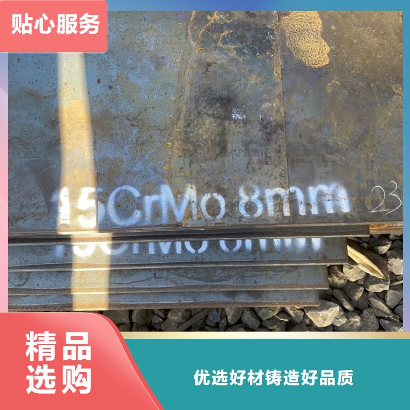 合金钢板15CrMo-12Cr1MoV猛板品质值得信赖