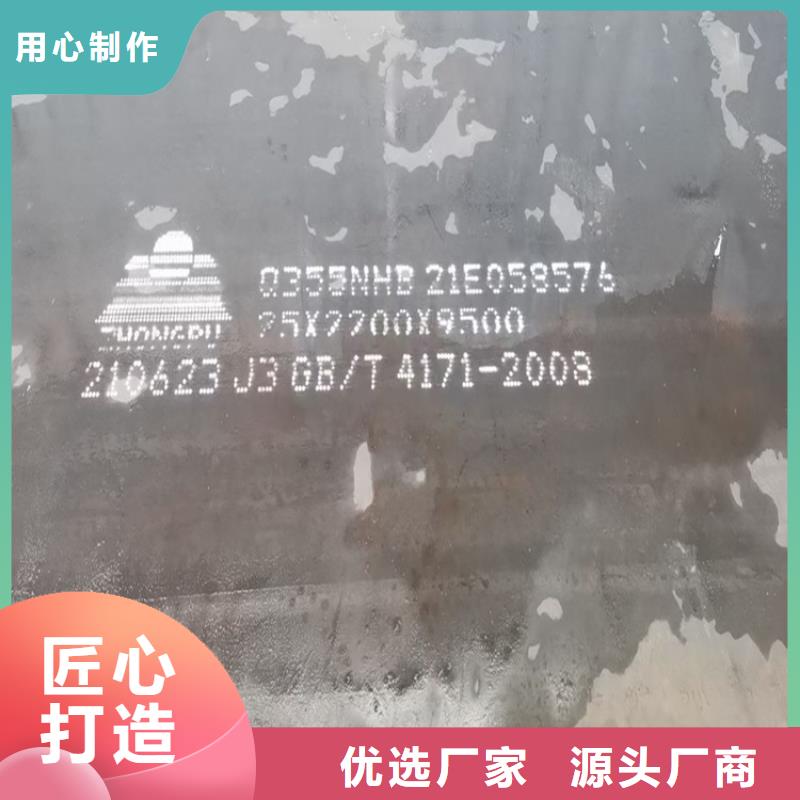 35mm毫米厚耐候钢板切割厂家