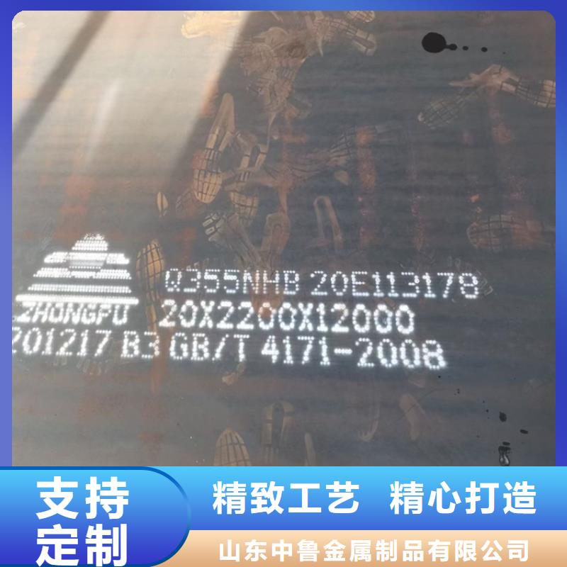 【耐候钢板SPA-H-Q235NH-Q355NH_钢板专业信赖厂家】