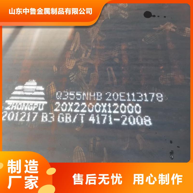 耐候钢板SPA-H-Q235NH-Q355NH_猛板品牌大厂家
