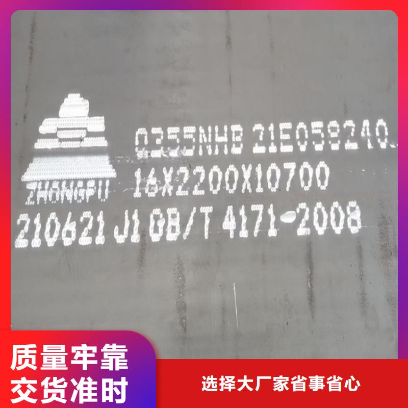 丹东Q355NH耐候钢加工厂家
