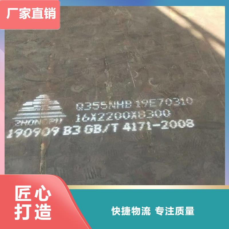 16mm毫米厚Q355NH耐候钢板零割厂家联系方式