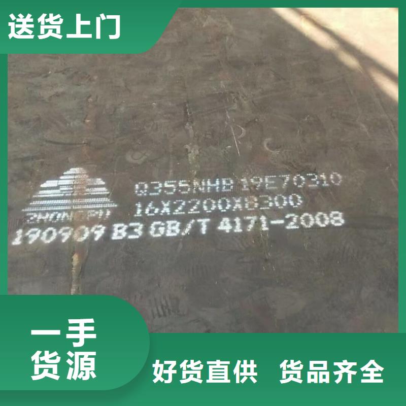 耐候钢板SPA-H-Q235NH-Q355NH钢板源头厂家来图定制