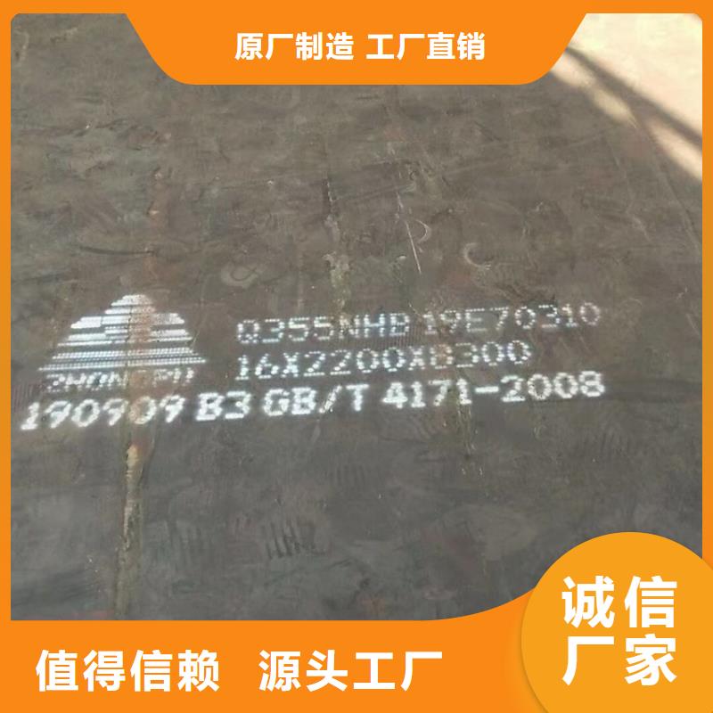 35mm毫米厚耐候钢板切割厂家