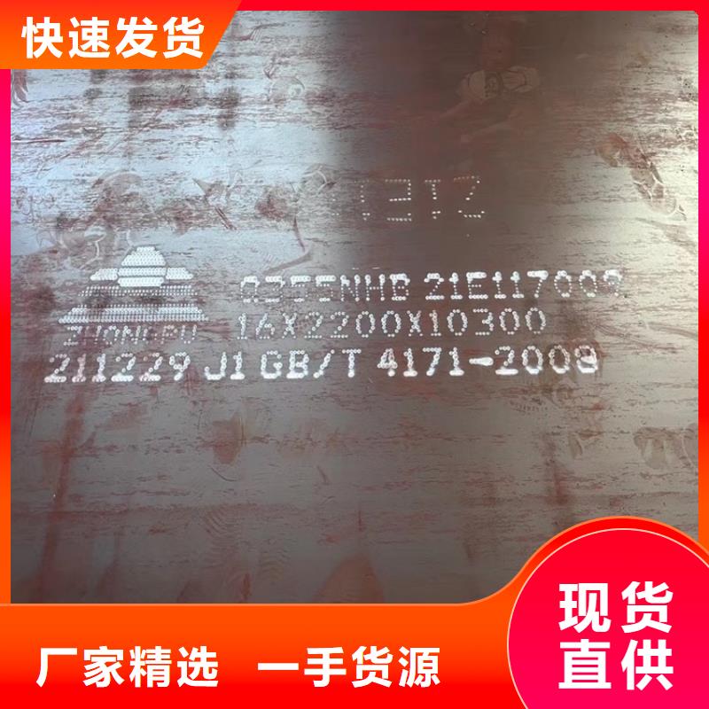 20mm毫米厚Q355NH耐候钢板零切厂家联系方式