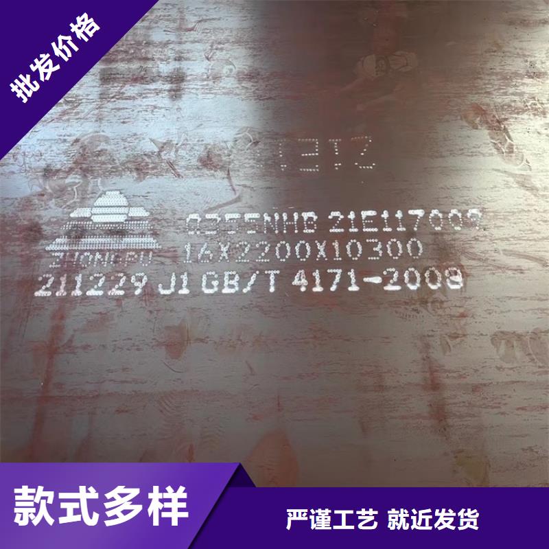 【耐候钢板SPA-H-Q235NH-Q355NH】猛板规格齐全