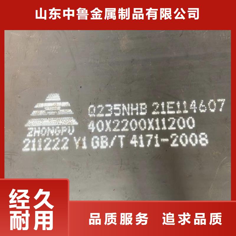 35mm毫米厚耐候钢板切割厂家