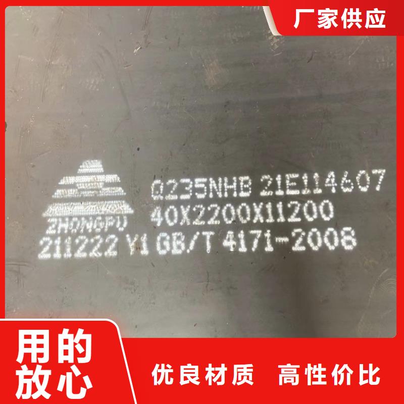 吉林Q235NHB零割厂家