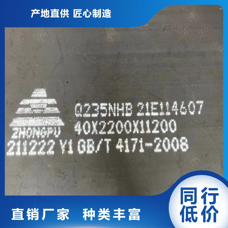 耐候钢板SPA-H-Q235NH-Q355NH钢板源头厂家来图定制