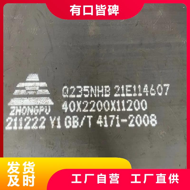 耐候钢板SPA-H-Q235NH-Q355NH钢板源头厂家来图定制
