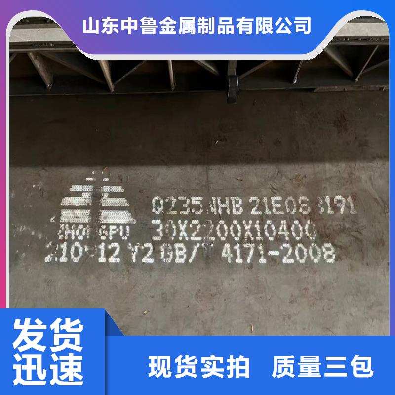 35mm毫米厚耐候钢板切割厂家