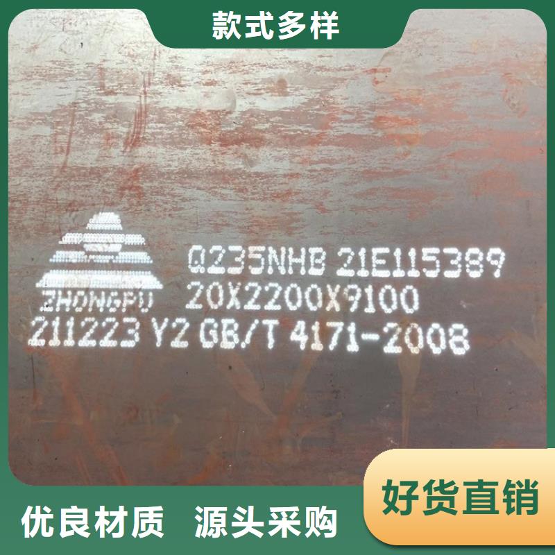 35mm毫米厚耐候钢板切割厂家