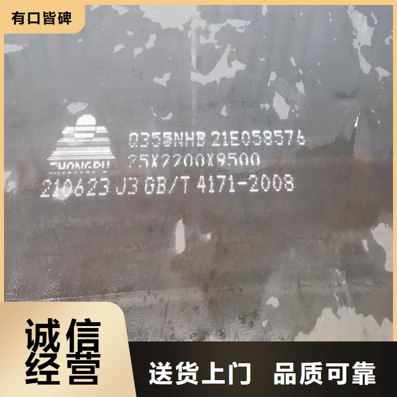 吉林Q235NHB零割厂家