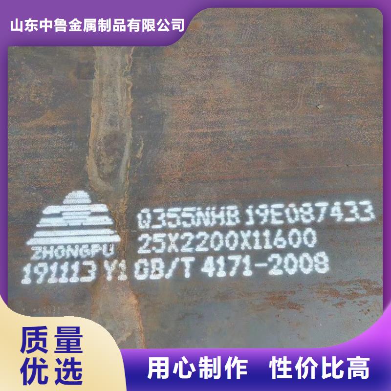 8mm毫米厚Q355NHB价格