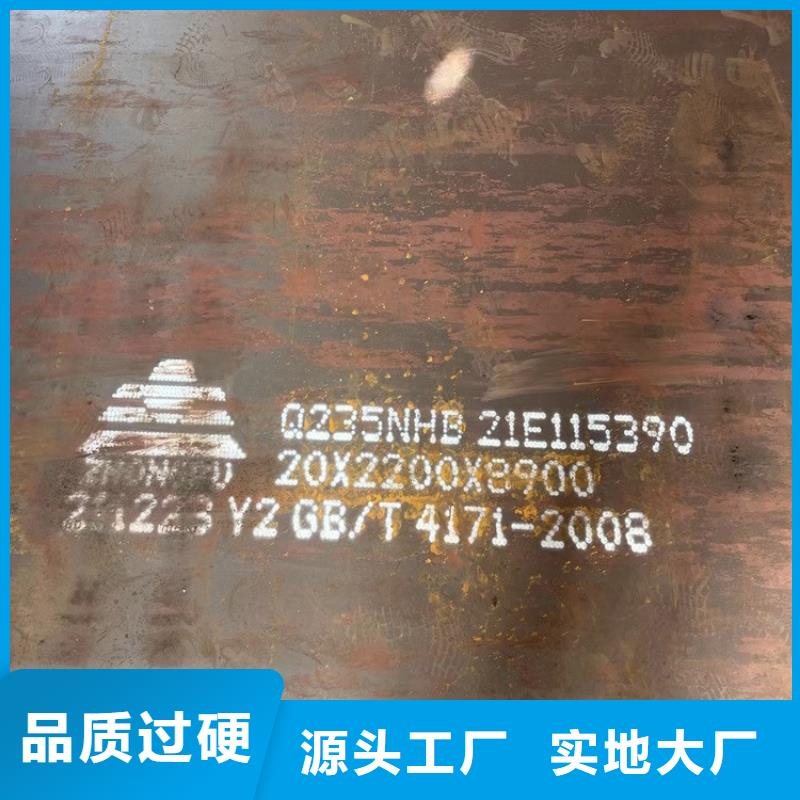 质量好(中鲁)耐候钢板SPA-H-Q235NH-Q355NH猛板供应商