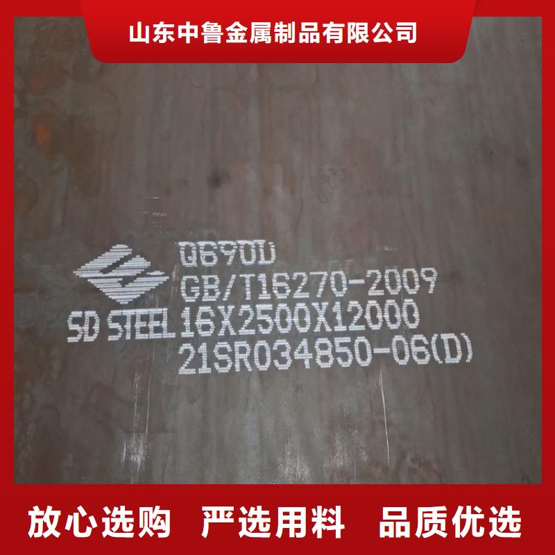 25mm毫米厚Q550C低合金钢板加工厂家
