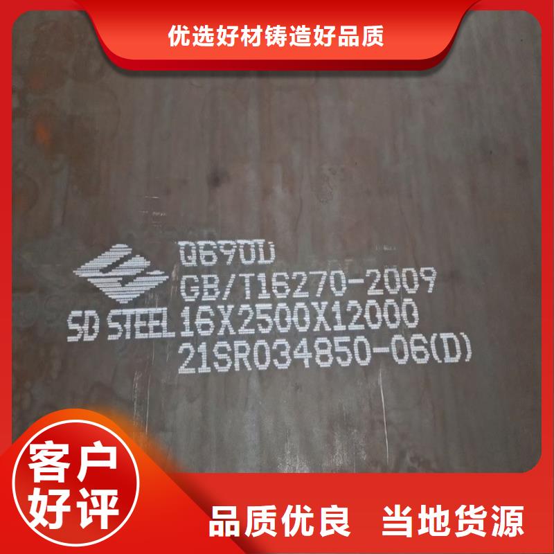 高强钢板Q460C-Q550D-Q690D猛板低价货源