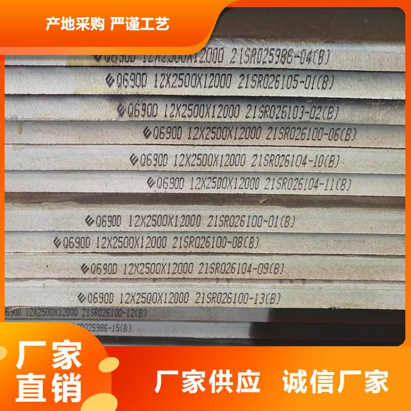 九江Q550D低合金钢板现货厂家