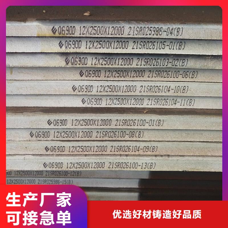 95mm毫米厚Q550C钢板现货厂家