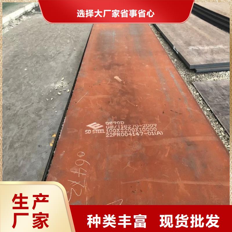 40mm毫米厚Q690D低合金高强度钢板数控切割