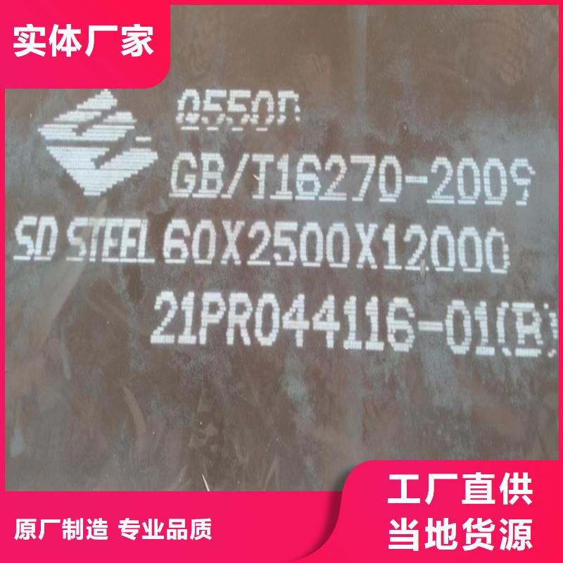 【高强钢板Q460C-Q550D-Q690D】,猛板好品质经得住考验